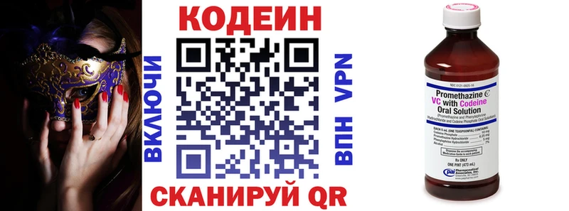 hydra ссылки  Холмск  Кодеиновый сироп Lean напиток Lean (лин) 