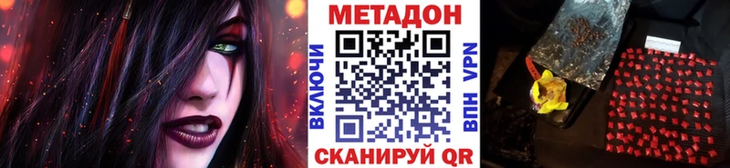 Метадон кристалл  Холмск 